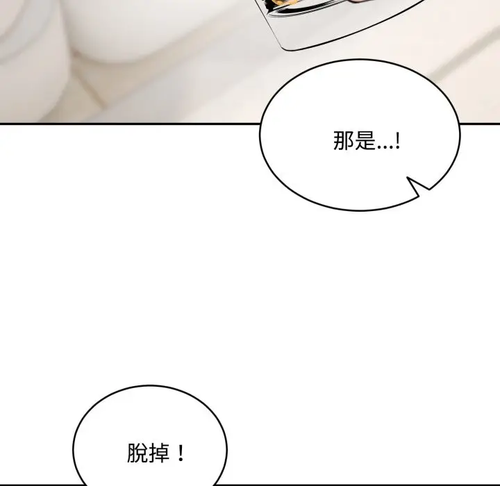 漫画《拒绝当花瓶》第15话第114张图