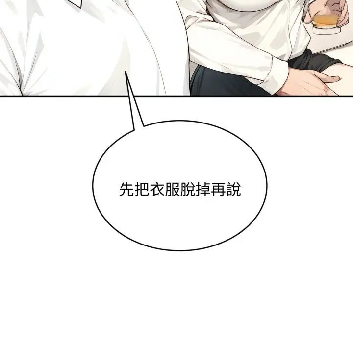 漫画《拒绝当花瓶》第15话第116张图