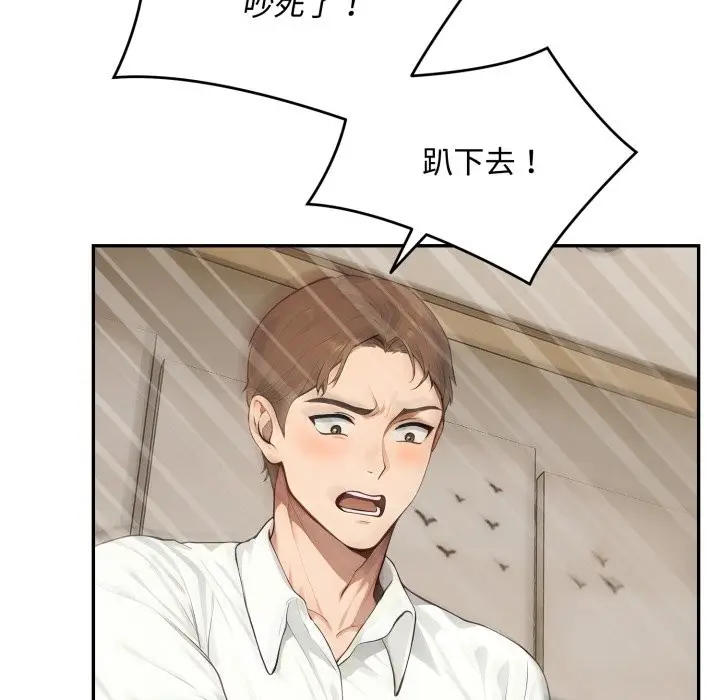 漫画《拒绝当花瓶》第15话第125张图