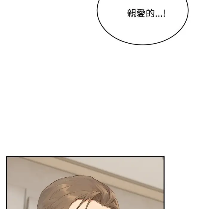 漫画《拒绝当花瓶》第15话第127张图