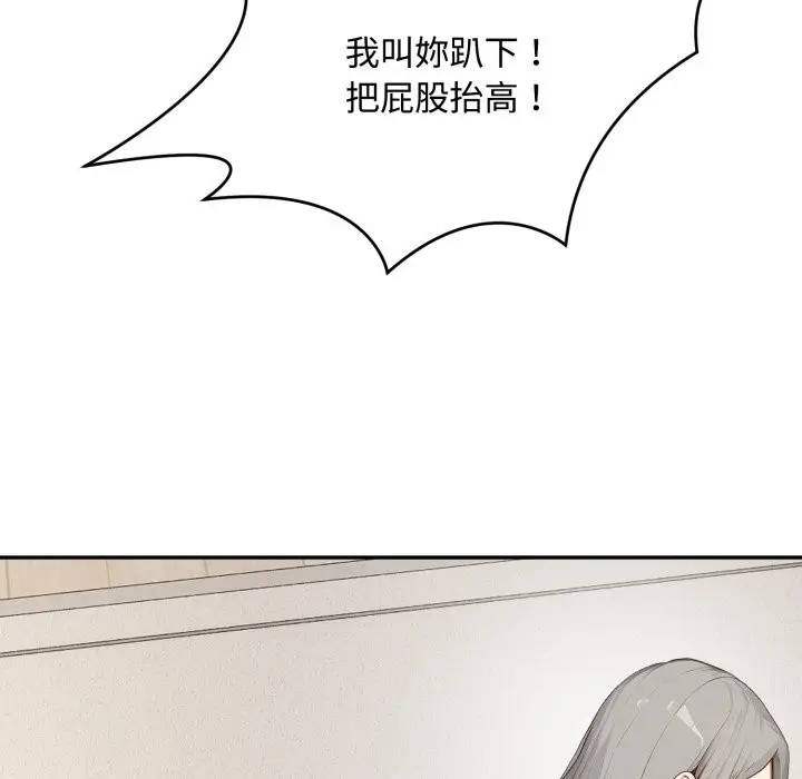 漫画《拒绝当花瓶》第15话第129张图