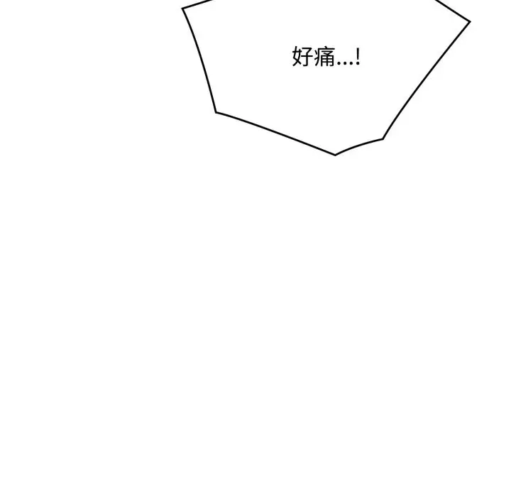 漫画《拒绝当花瓶》第15话第134张图