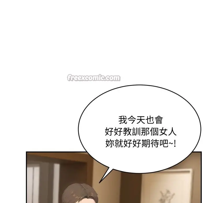漫画《拒绝当花瓶》第15话第14张图