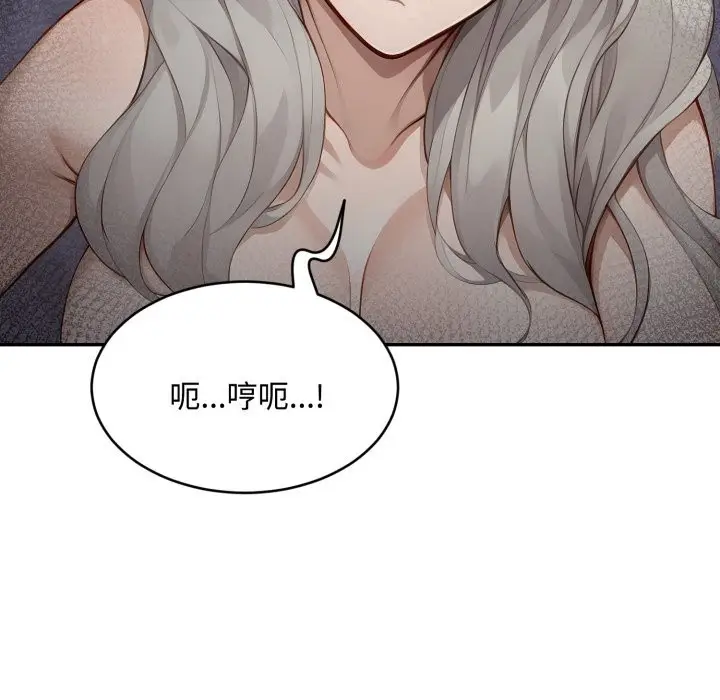 漫画《拒绝当花瓶》第15话第145张图