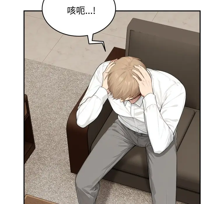 漫画《拒绝当花瓶》第15话第148张图