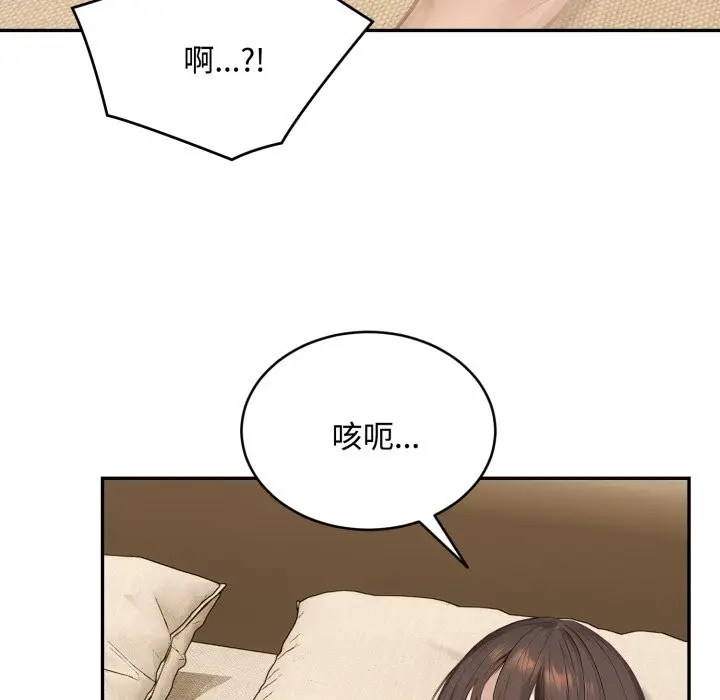 漫画《拒绝当花瓶》第15话第32张图