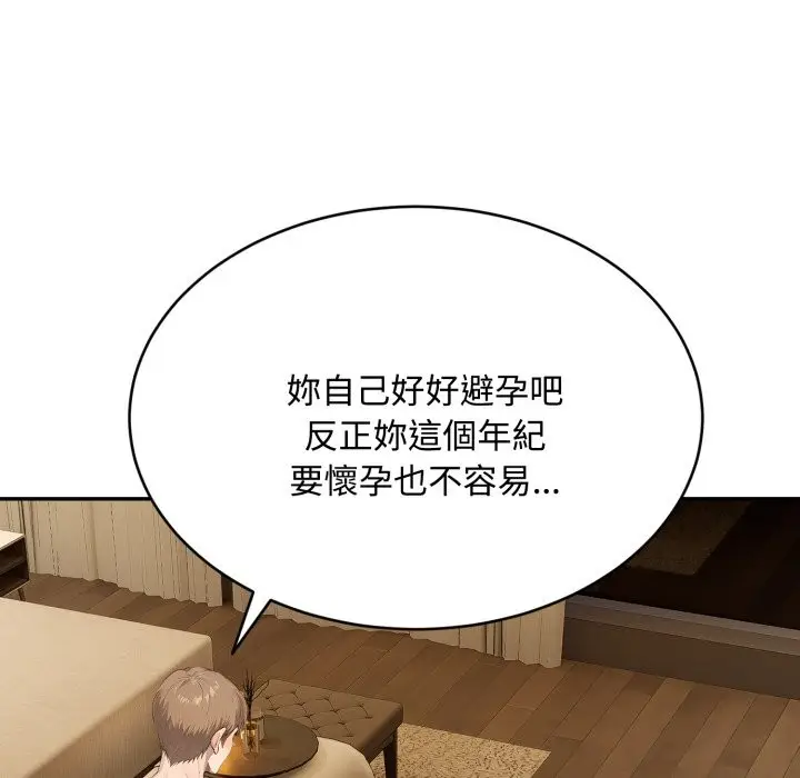 漫画《拒绝当花瓶》第15话第39张图