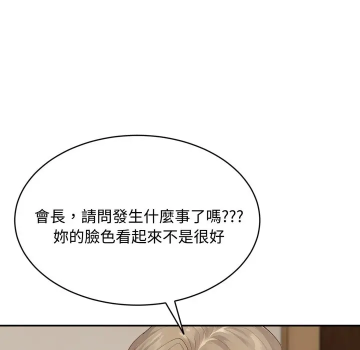 漫画《拒绝当花瓶》第15话第55张图