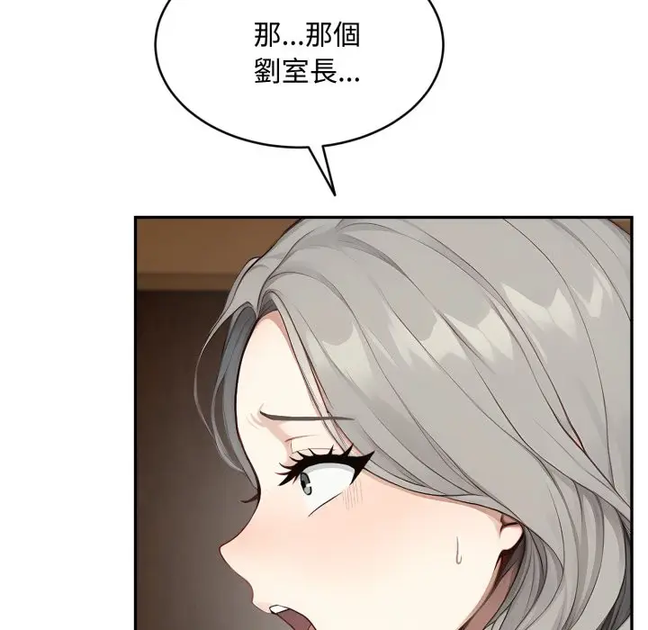 漫画《拒绝当花瓶》第15话第57张图