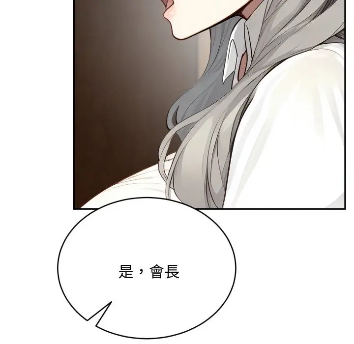 漫画《拒绝当花瓶》第15话第58张图