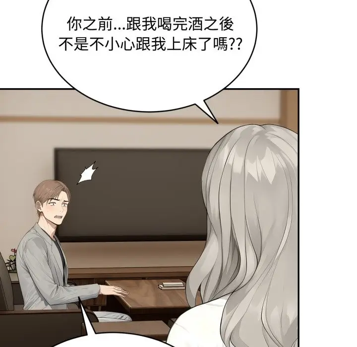 漫画《拒绝当花瓶》第15话第60张图