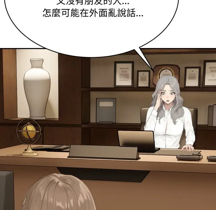漫画《拒绝当花瓶》第15话第69张图