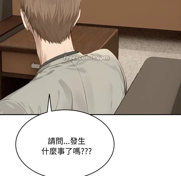 漫画《拒绝当花瓶》第15话第70张图
