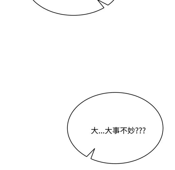 漫画《拒绝当花瓶》第15话第72张图