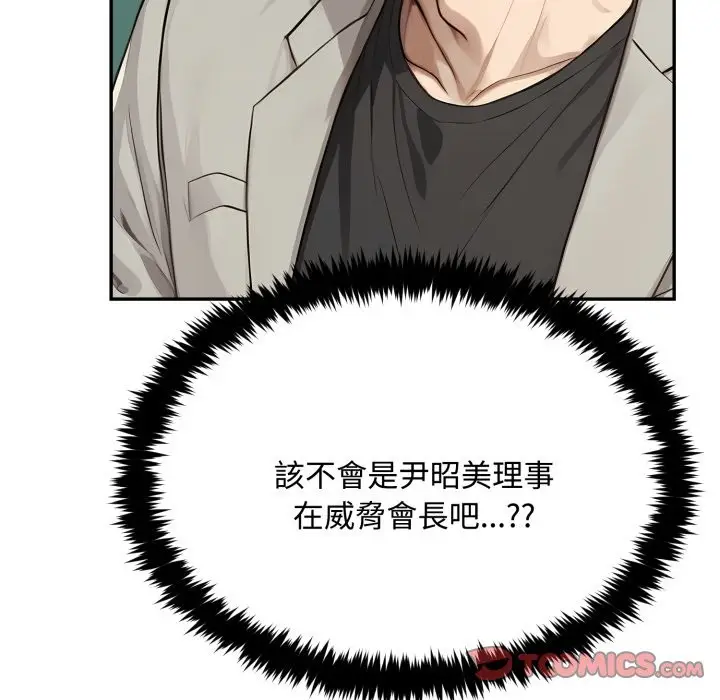 漫画《拒绝当花瓶》第15话第75张图