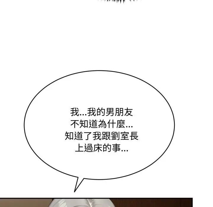 漫画《拒绝当花瓶》第15话第76张图