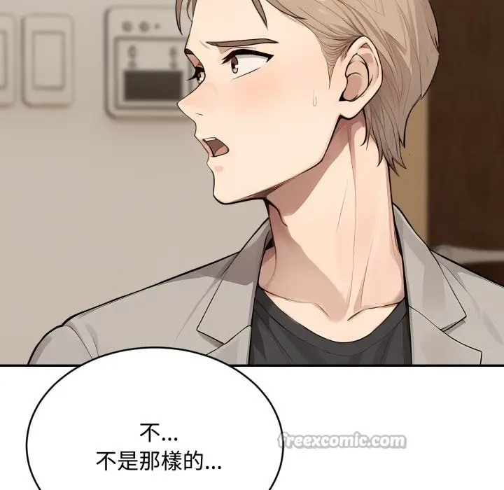 漫画《拒绝当花瓶》第15话第84张图