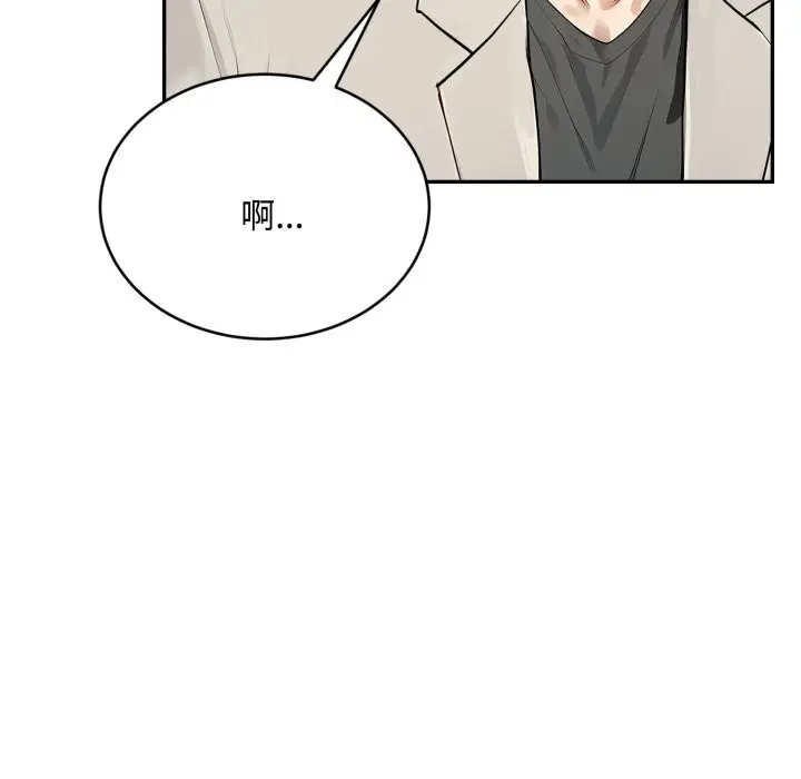 漫画《拒绝当花瓶》第15话第89张图
