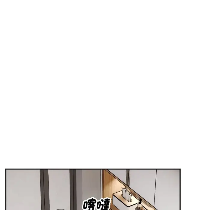 漫画《拒绝当花瓶》第15话第96张图