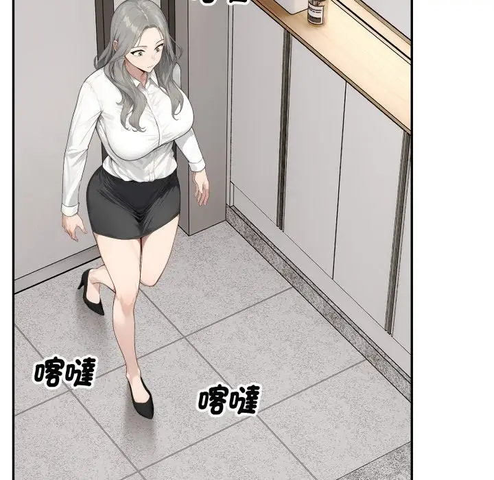 漫画《拒绝当花瓶》第15话第97张图