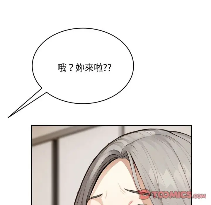 漫画《拒绝当花瓶》第15话第99张图