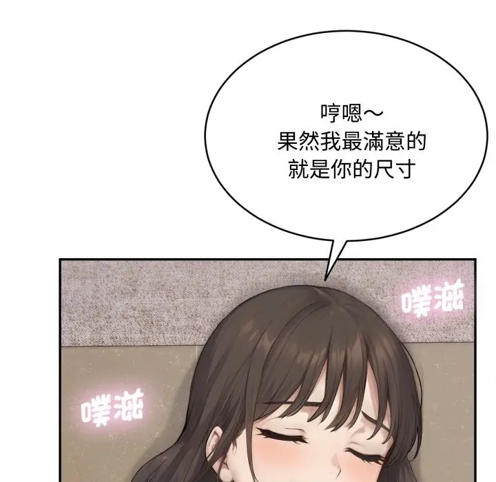 漫画《拒绝当花瓶》第16话第108张图