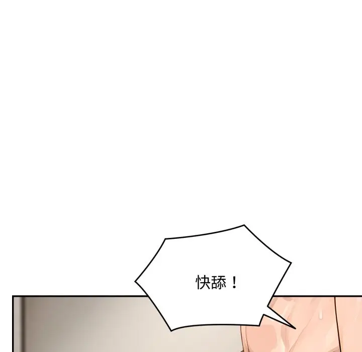 漫画《拒绝当花瓶》第16话第20张图