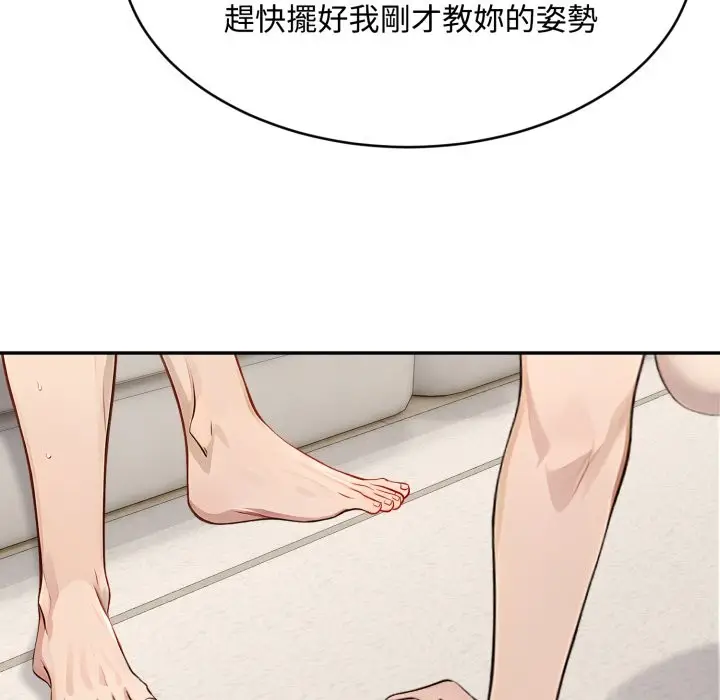 漫画《拒绝当花瓶》第16话第36张图