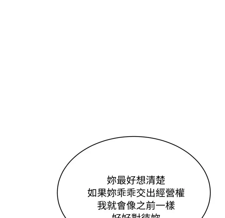 漫画《拒绝当花瓶》第16话第40张图