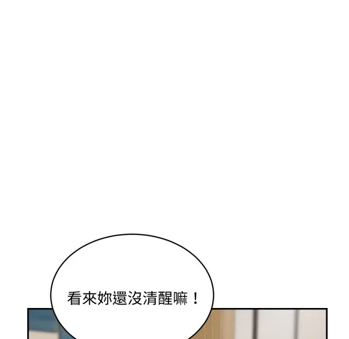 漫画《拒绝当花瓶》第16话第48张图
