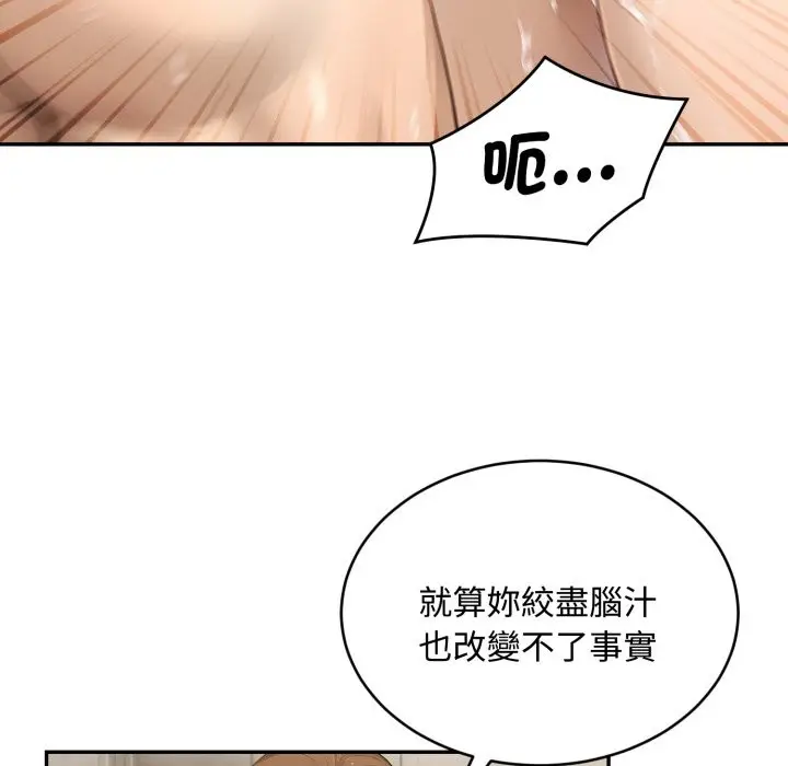 漫画《拒绝当花瓶》第16话第59张图