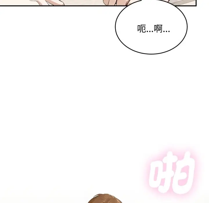 漫画《拒绝当花瓶》第16话第64张图