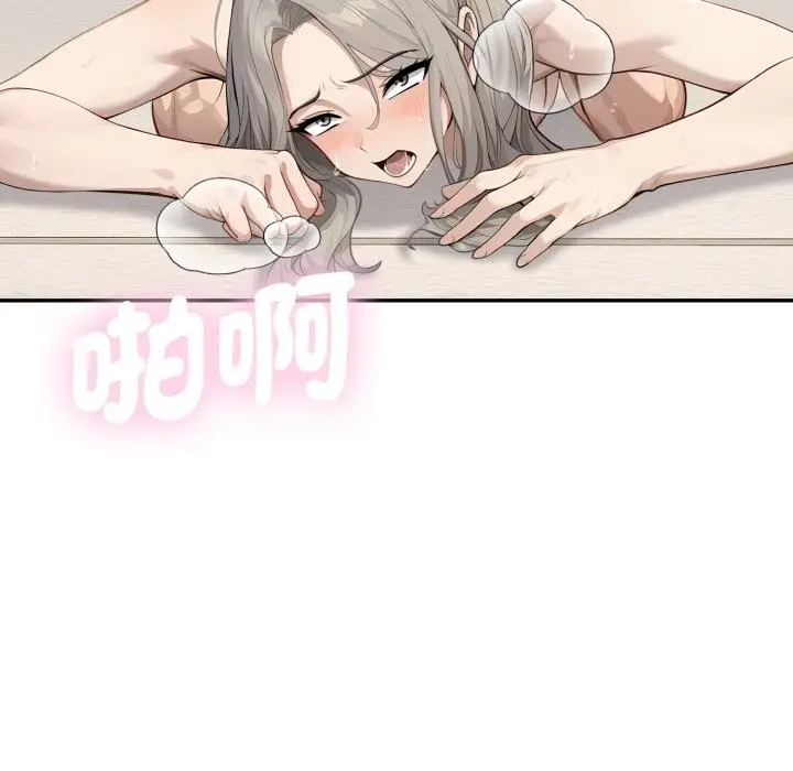 漫画《拒绝当花瓶》第16话第66张图