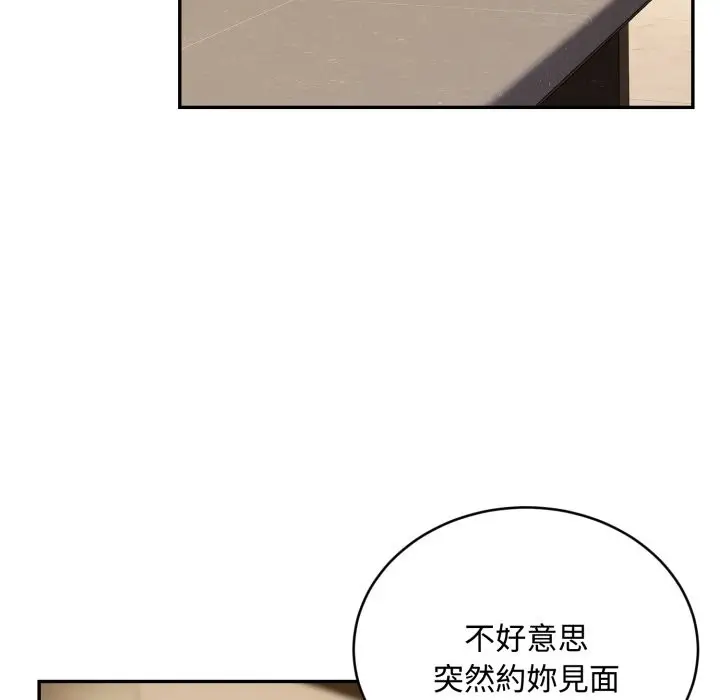 漫画《拒绝当花瓶》第16话第71张图