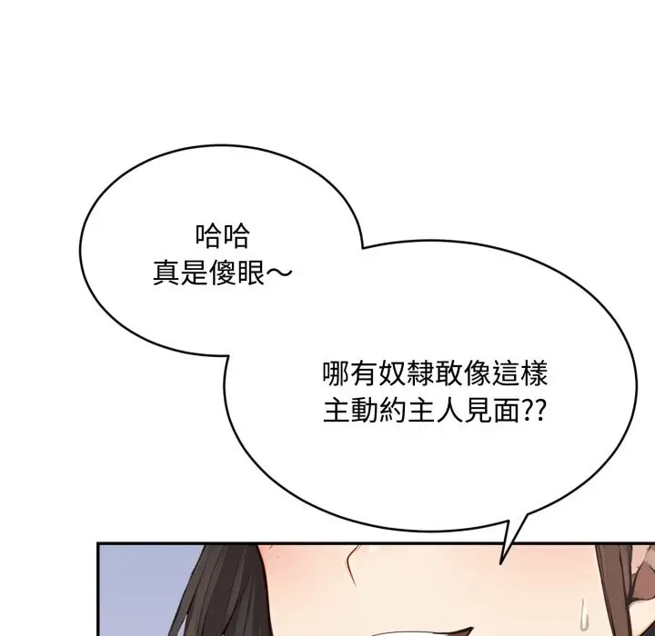 漫画《拒绝当花瓶》第16话第73张图