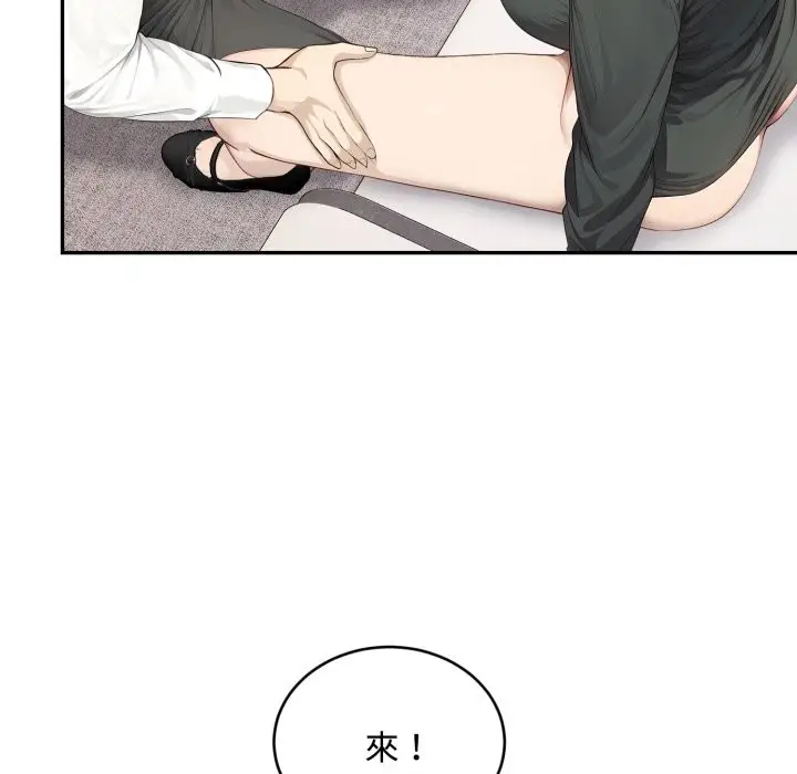 漫画《拒绝当花瓶》第16话第90张图