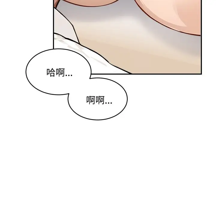 漫画《拒绝当花瓶》第16话第97张图