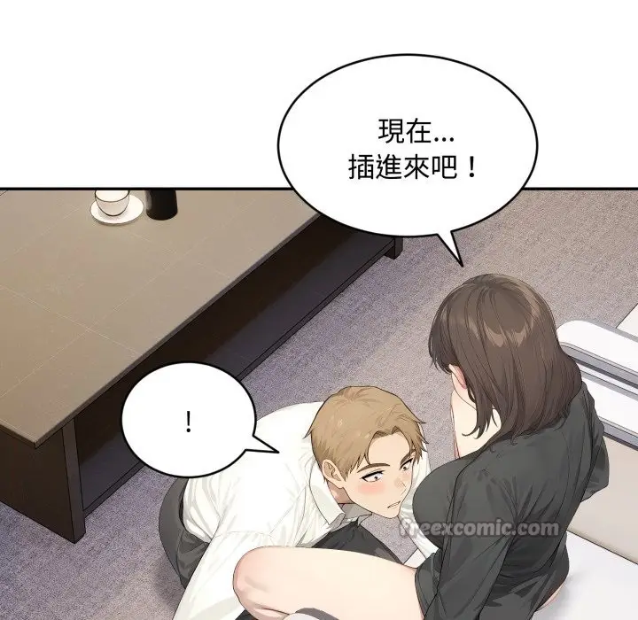 漫画《拒绝当花瓶》第16话第98张图