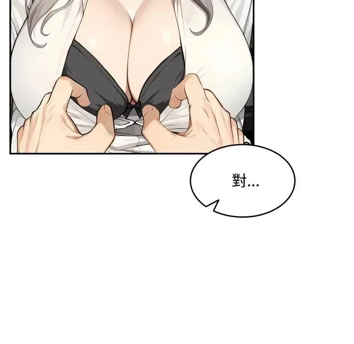 漫画《拒绝当花瓶》第17话第101张图