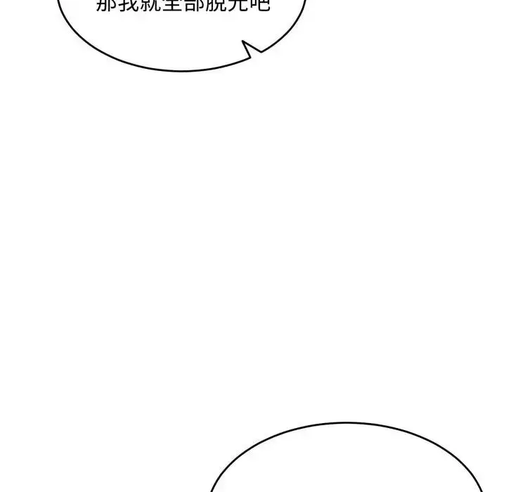 漫画《拒绝当花瓶》第17话第103张图
