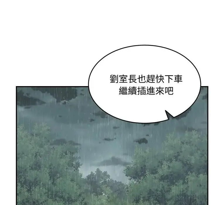 漫画《拒绝当花瓶》第17话第106张图