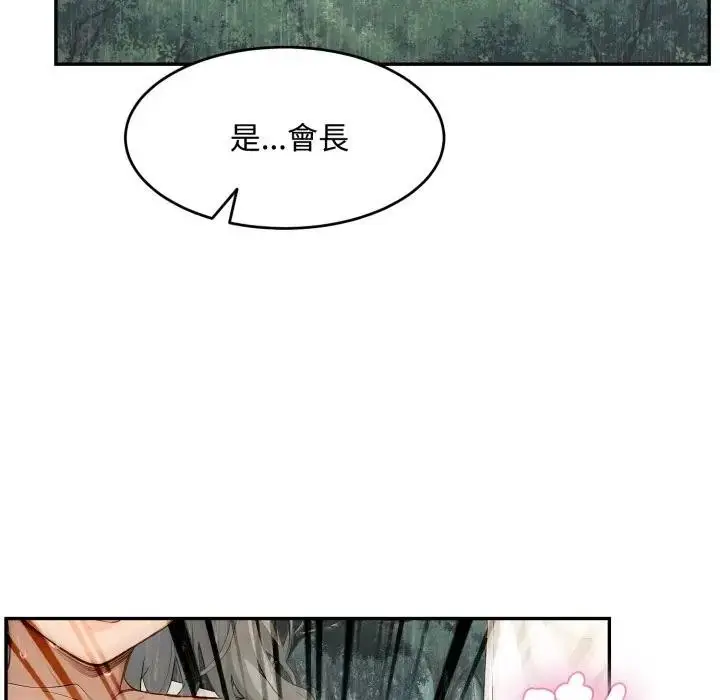 漫画《拒绝当花瓶》第17话第107张图