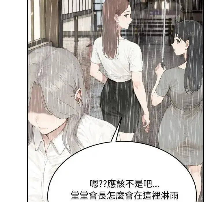漫画《拒绝当花瓶》第17话第11张图