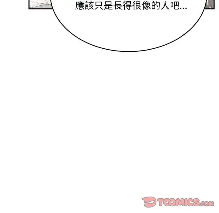 漫画《拒绝当花瓶》第17话第12张图