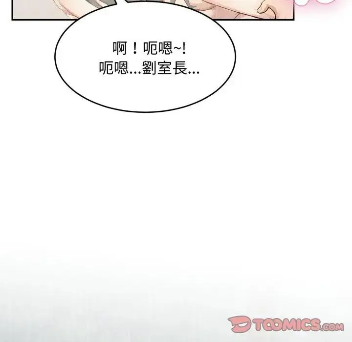 漫画《拒绝当花瓶》第17话第120张图