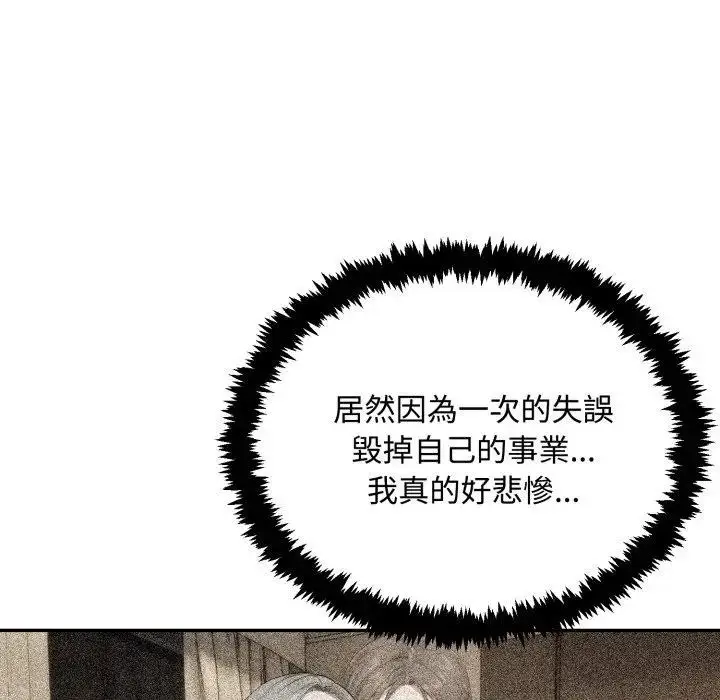 漫画《拒绝当花瓶》第17话第15张图