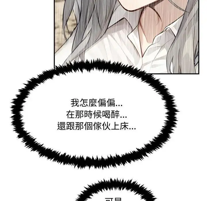 漫画《拒绝当花瓶》第17话第19张图