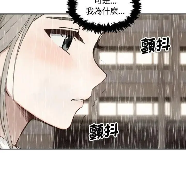 漫画《拒绝当花瓶》第17话第20张图