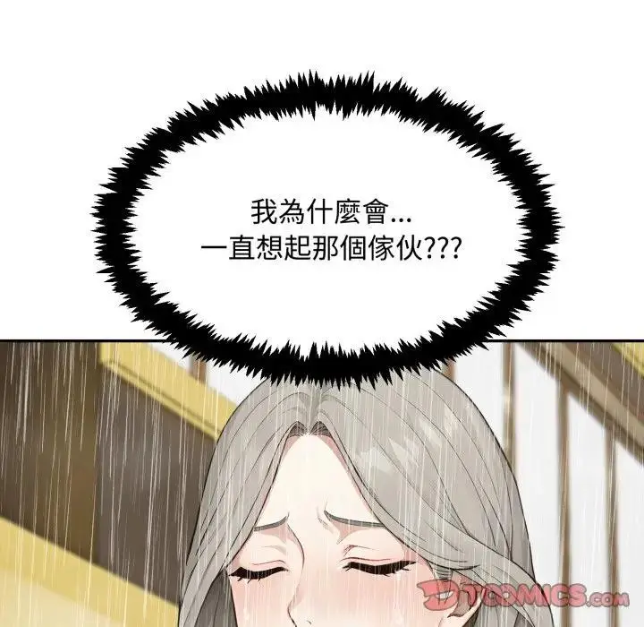 漫画《拒绝当花瓶》第17话第21张图
