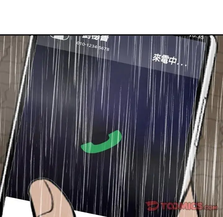 漫画《拒绝当花瓶》第17话第30张图